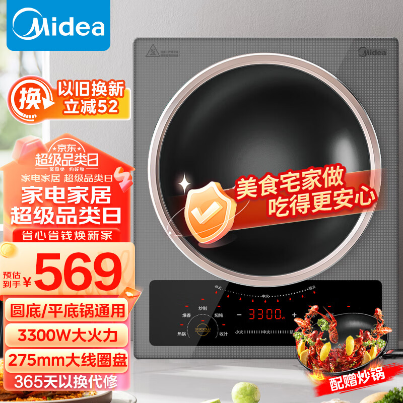 美的（Midea）电磁炉 家用大功率 小型多功能炒菜锅凹面电磁炉3300W商用电磁灶  MC-CLE3367