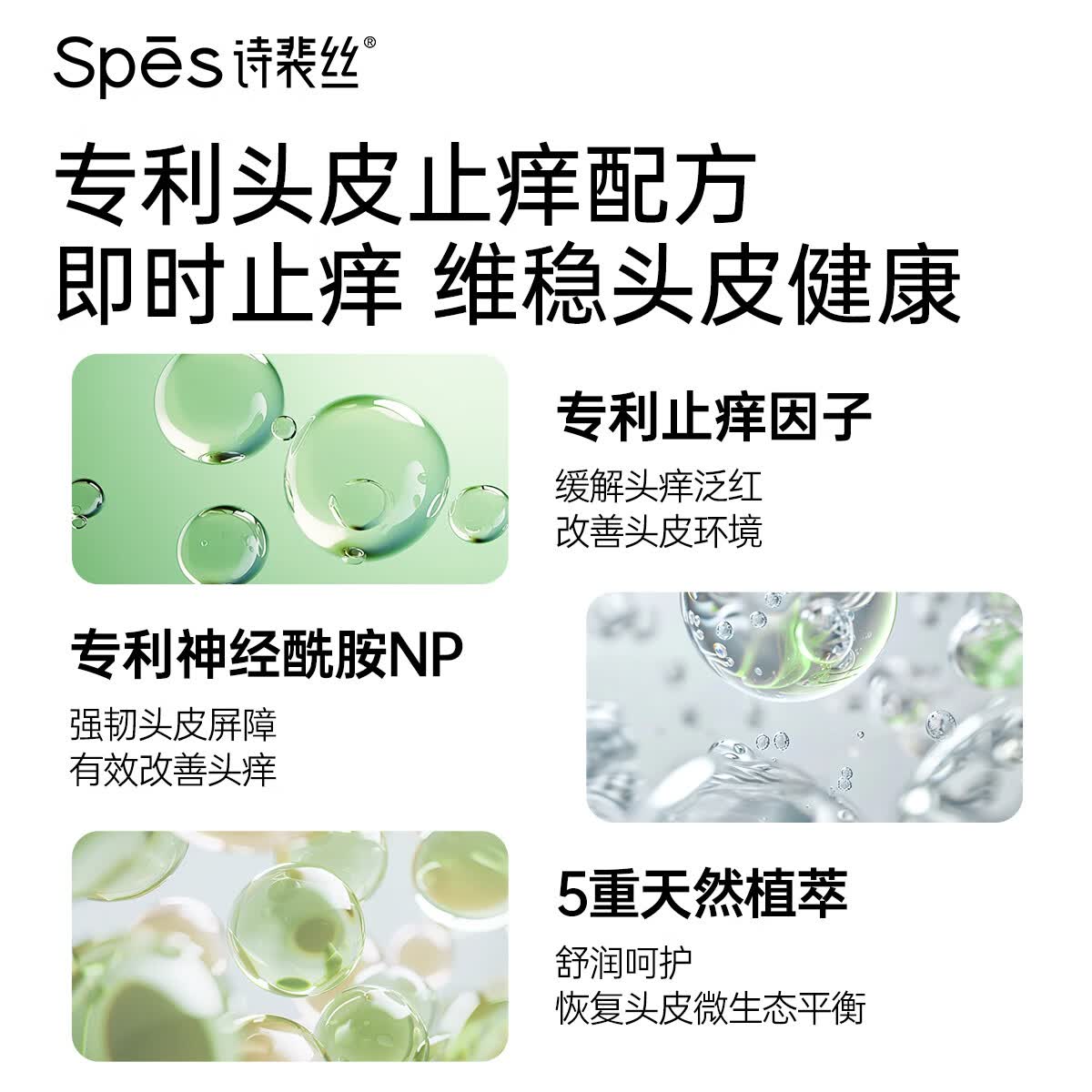 Spes诗裴丝 薄荷 水杨酸洗发水 小分子 控油去屑清爽男士女士洗发露   【实惠囤货装】水杨酸洗发水