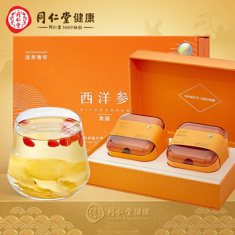 北京同仁堂美国西洋参片切片礼盒装过节日送礼物专用礼品长辈父母营养