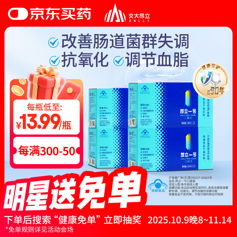 �������ٷ�ֱӪ��һ��1�ſڷ�Һ8ƿװ ������ ��Ѫ֬ ���Ƴ��� ����һ�ſڷ�Һ8ƿ*4��289.25Ԫ