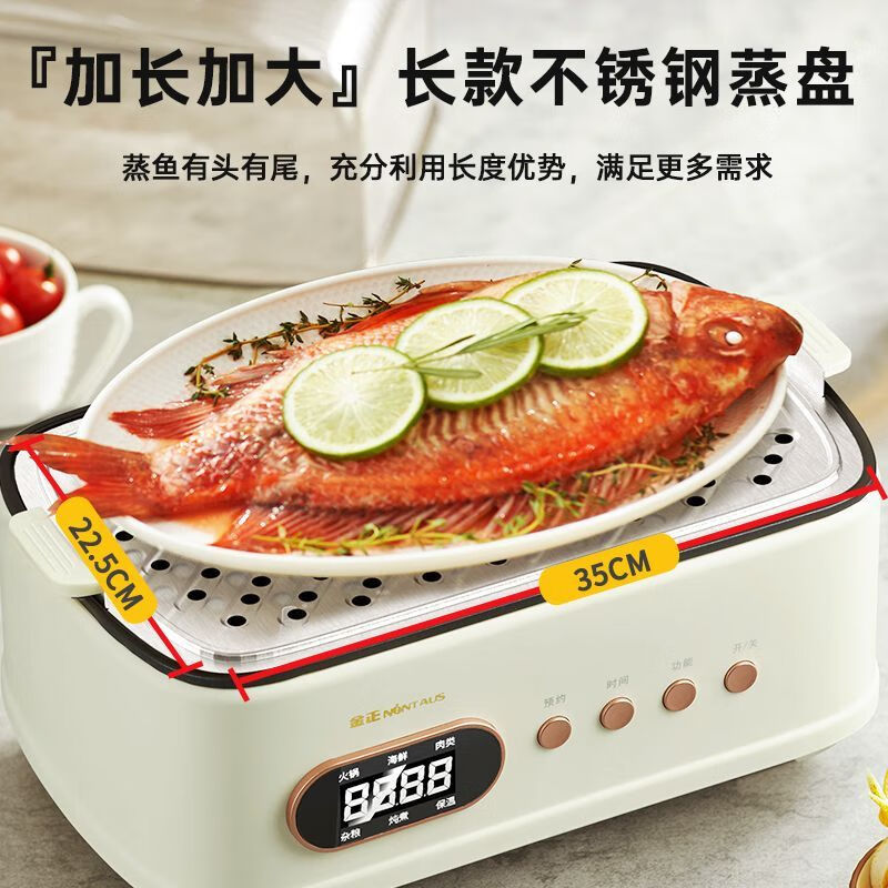 金正(NINTAUS)电蒸锅42L蒸煮一体家用多功能电蒸箱电火锅不锈钢蒸片大容量不粘电煮锅电锅蒸包子锅智能预约 42L 四层+聚能环【三蒸一煮】