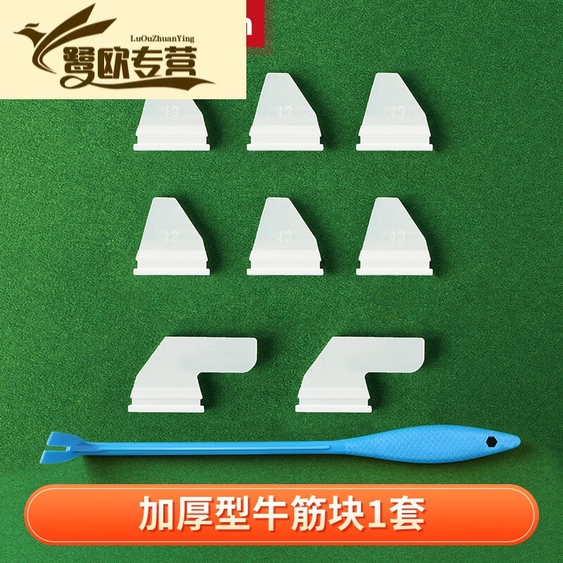 麻将大全麻将桌通用大盘牛筋块拨牌片挡牌 加厚牛筋块一套6短 2长厚3