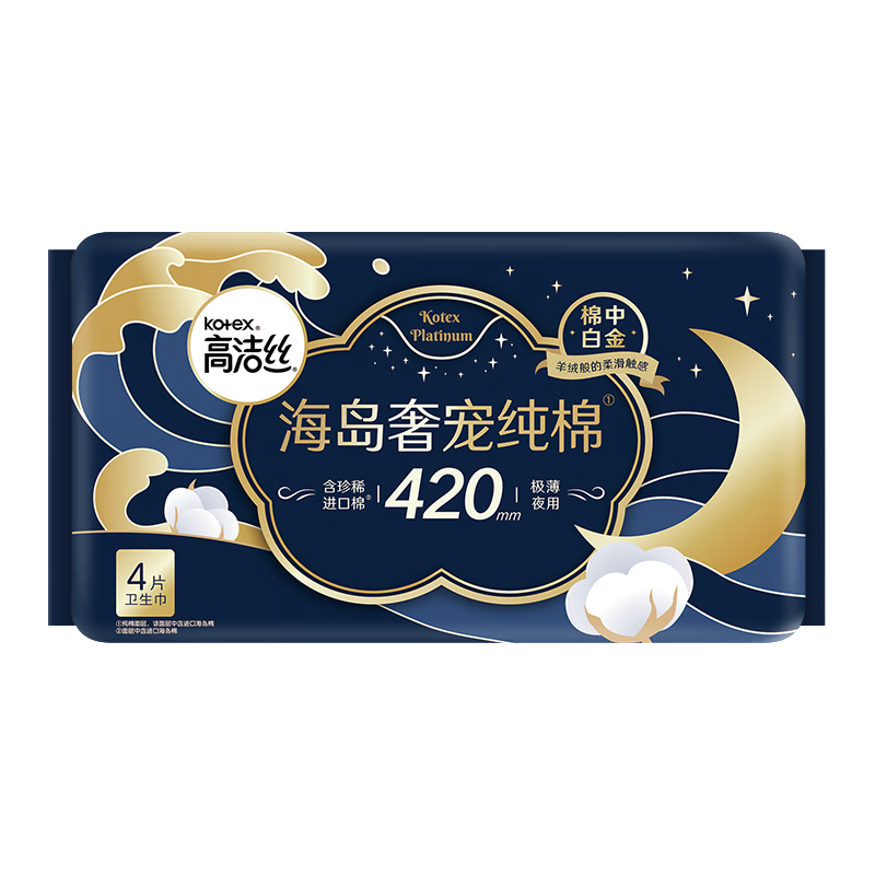 高洁丝【自有工厂】奢宠海岛棉纯棉卫生巾420mm4P超长夜用 宁艺卓同款