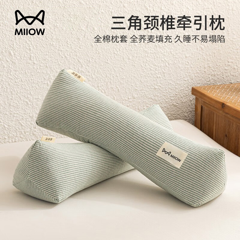 猫人（MiiOW）三角枕荞麦壳颈椎枕头护颈椎助睡眠牵引成人睡觉专用菱形圆柱枕男 【条纹绿】荞麦壳填充-单只装 15cm*40cm