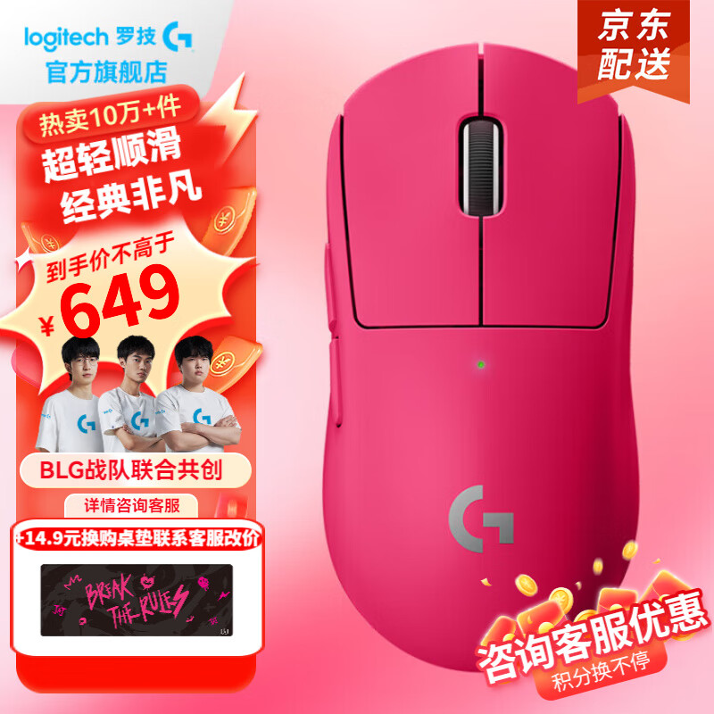 罗技（G）gpw二代无线鼠标游戏电竞狗屁王二代gpw2金刚版人体工学轻量化机械充电双模鼠标七夕节礼物送男友 GPW二代猛男粉