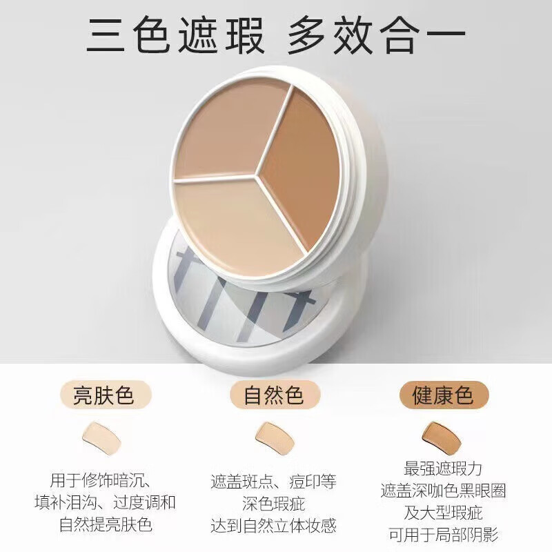 TFIT三色遮瑕盤tflt遮暇膏tifit修飾tift自然裸妝遮蓋臉部 TFIT三色遮瑕盤 贈遮瑕刷