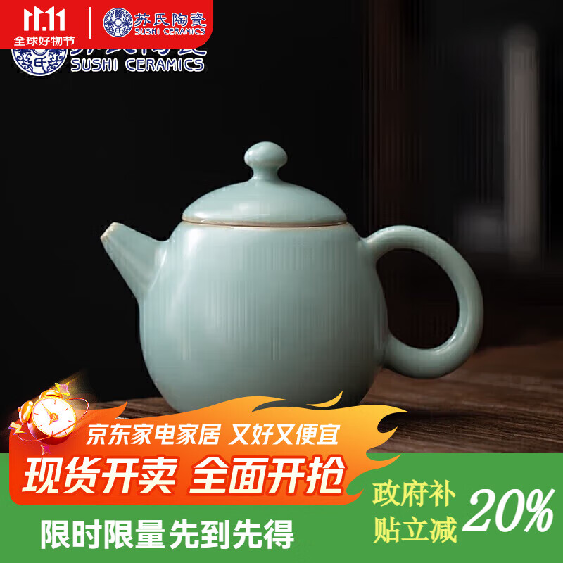 苏氏陶瓷苏氏汝窑泡茶壶开片可养金线汝瓷龙蛋茶壶礼盒装200ml 200ml
