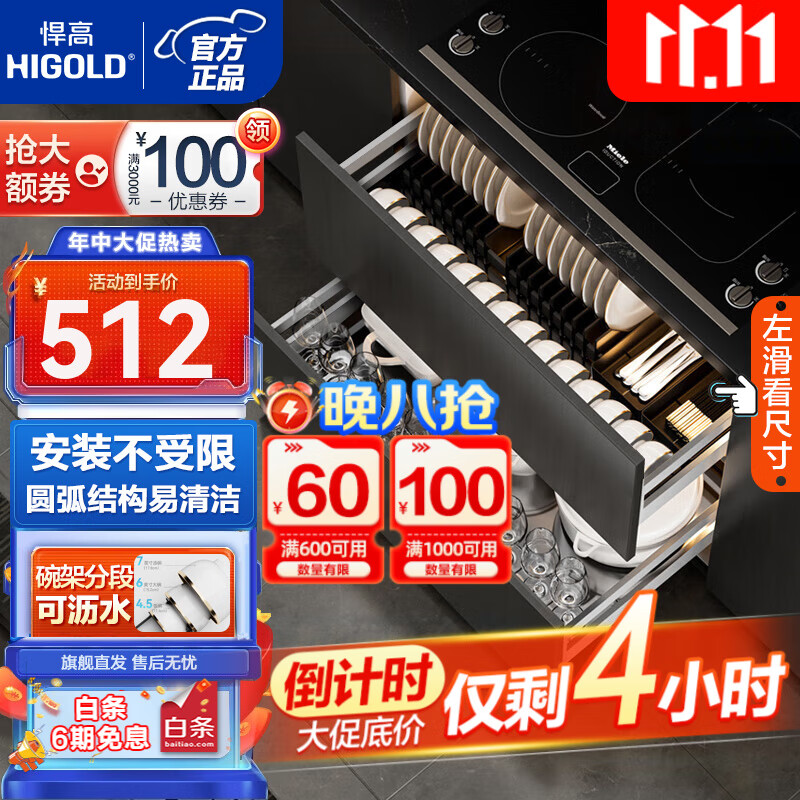 悍高（HIGOLD）拉籃廚房櫥柜 抽屜式雙層碗籃置物架 不銹鋼調味碗碟籃 700柜 2層 L系列方管套裝