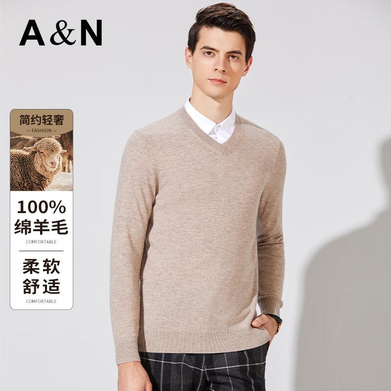 安东尼奥【100%绵羊毛】男士秋冬简约V领羊毛衫亲肤保暖男式纯羊毛打底衫