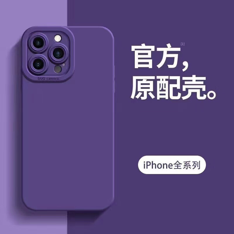 ONETIGRIS克莱因适用苹果14手机壳 iPhone11 ProMax 磨12砂13套14Pro软壳15 【克莱茵】暗夜紫 苹果14pro 京东折扣/优惠券