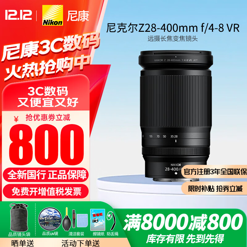 ῵Nikonȫ¹ƷƱ῵Z 28-400mm f/4-8 VRȫ߱佹羰һ΢ͷz Z28-400mmf/4-8 VRһλ佹ͷ 䳧ҳáʵ8679Ԫ