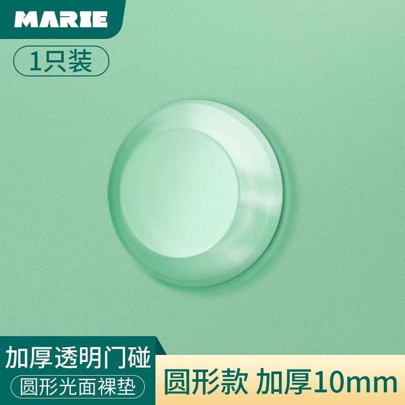 玛丽(marie)门吸免打孔新款门碰硅胶防撞垫门挡门把手门阻器家用缓冲