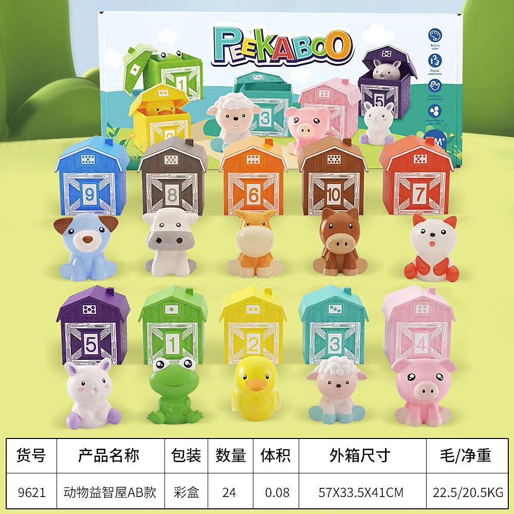 熱門配對(duì)玩具計(jì)數(shù)手偶彩虹顏色家庭認(rèn)知分類兒童早教拼裝玩具 農(nóng)場(chǎng)款10只裝【彩盒】