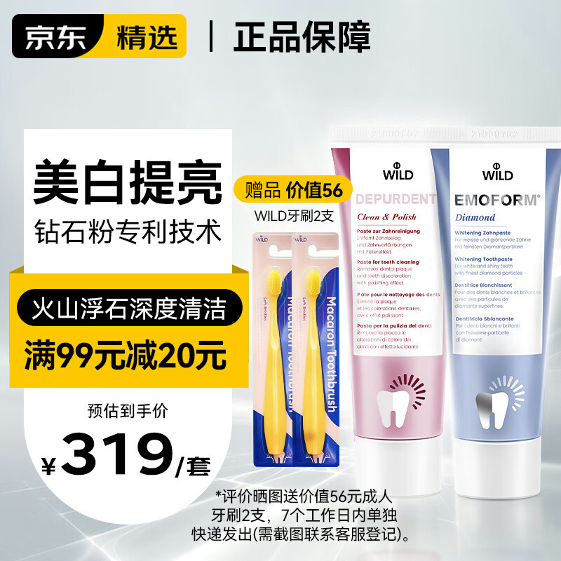 查找牙膏历史价格|牙膏价格走势