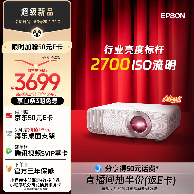 爱普生（EPSON）CH-TW5750 3LCD家庭影院智能投影仪（2700lm高亮度 还原真实色彩 原生1080P）