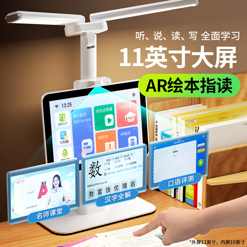 伴兮（bansy）ai智能台灯学习一体机护眼灯作业批改同步教材学习灯初中小学生开学季礼物儿童10岁男孩生日礼物15 【11英寸大屏顶配款】AI大模型+视频聊天+指读 【京仓速发】AI智能学习台灯1-9年级知识点学习机