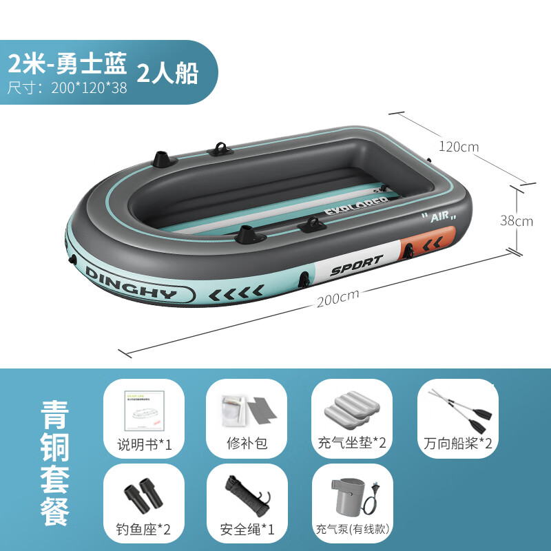 OUZEY充氣皮劃艇氣墊船沖鋒舟釣魚小船加厚橡皮艇皮筏艇路亞艇漂流水上 2米_1-3人_青銅套餐_有線抽、充氣