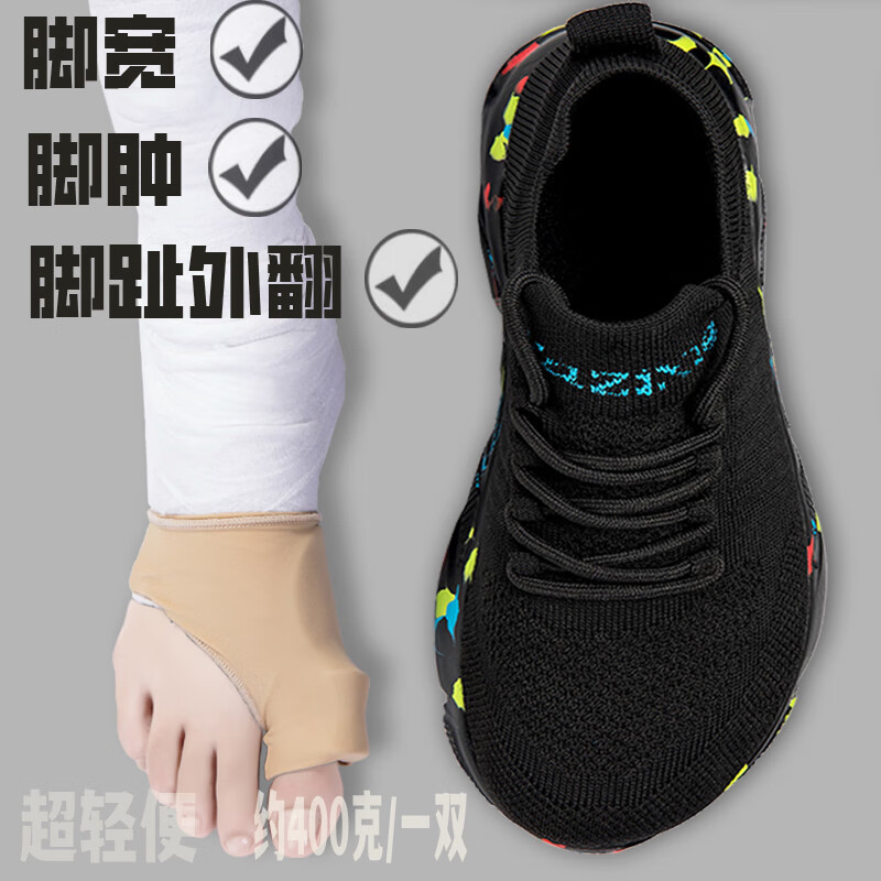 慕克莱【宽头鞋】大脚骨男鞋高脚背大脚掌宽脚健步鞋加宽加肥拇指外翻鞋 黑色 39