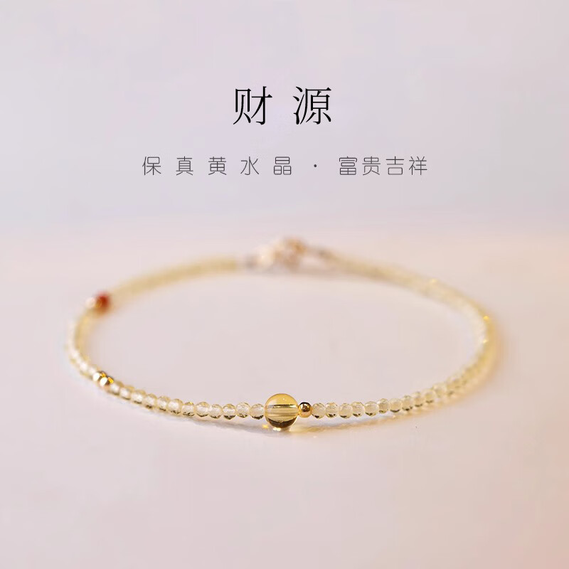 Lnieer招财一夜暴富极细2mm黄水晶手链女转运珠超细设计感小众手串礼物 切面款黄水晶手链 16cm