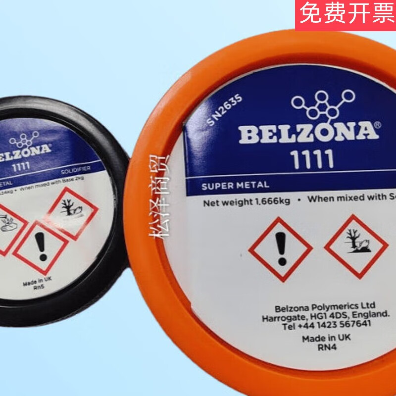 1311belzona1311搪瓷修补剂防腐涂料2kg