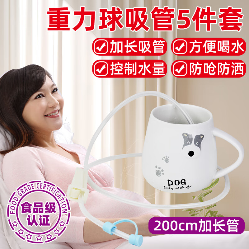 木笛斯超加长吸管孕妇懒人躺着喝水牛奶食品级硅胶软管病人老人儿童防呛 2米重力球食品级硅胶软吸管5件套 京东折扣/优惠券