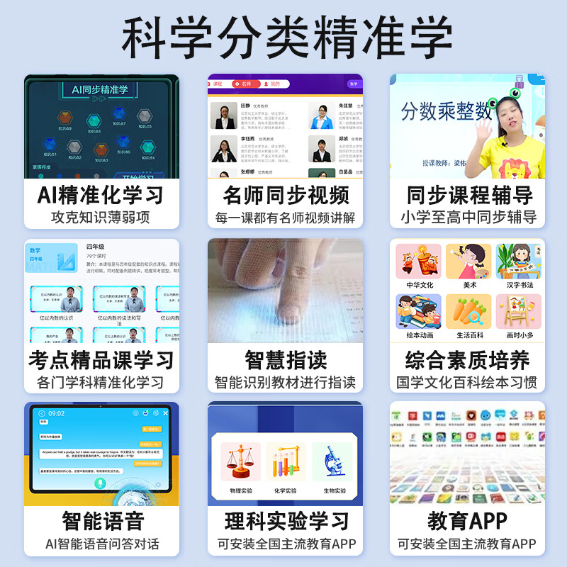 爱学宝A3儿童平板学习机12英寸2K大屏款护眼早教电脑小学生一年级初中高中全科名师课家教机英语点读机 8G+128G/11英寸
