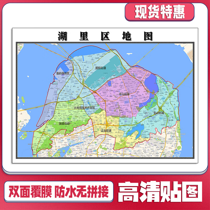 湖里区地图1.1m交通行政区域颜色划分高清贴图福建省厦门市新款