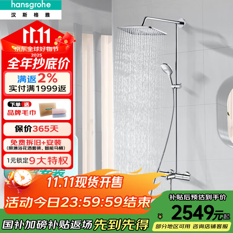 ��˹���ţ�Hansgrohe�� ˫������»���240��������³�ˮ��ͷ��������װ�๦����ԡ�� �콢��:26777-˫����