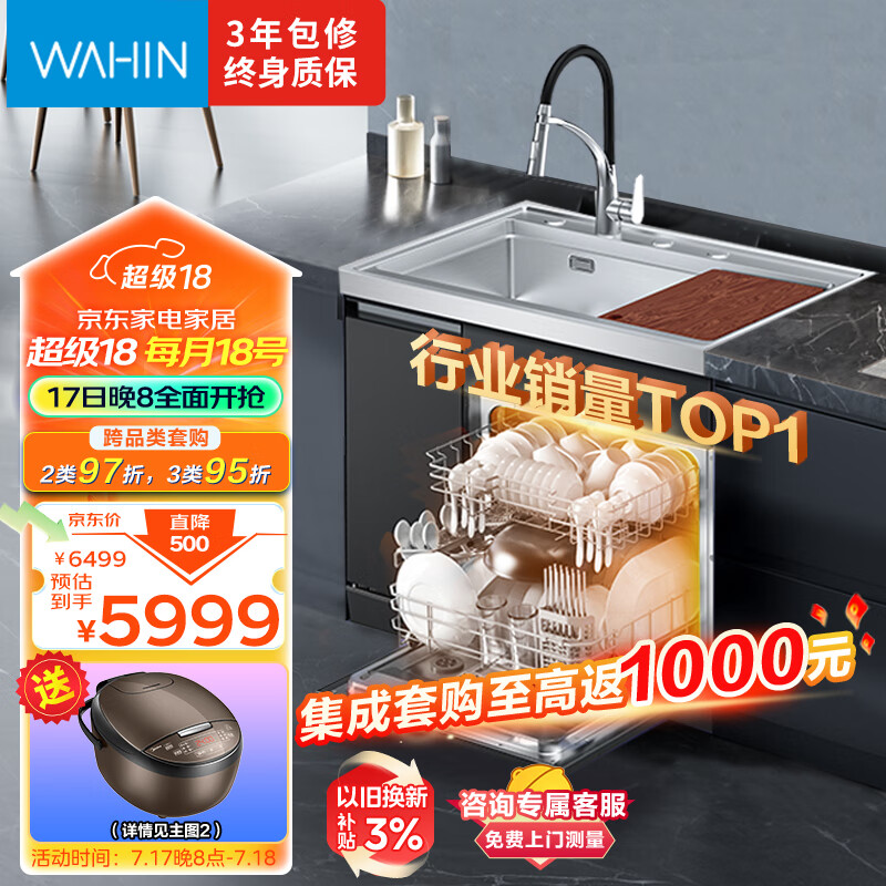 美的XH03P 13套集成洗碗机怎么样？值得买吗？有哪些优势卖点-图片8