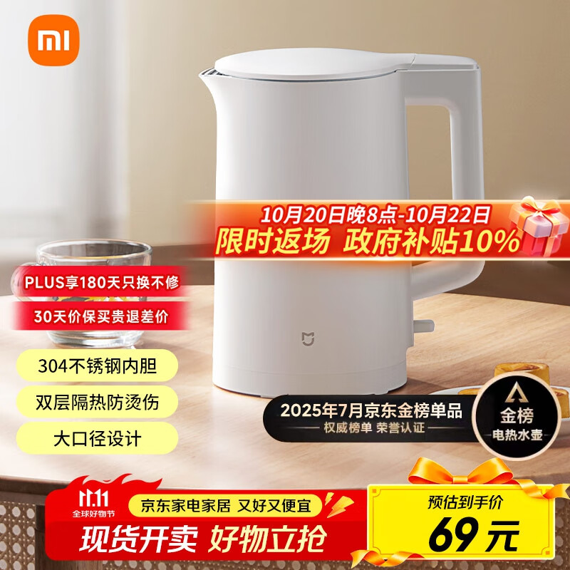 米家小米电热水壶N1烧水壶煮水壶家用 食品级304不锈钢 1500W快速加热 自动断电 1.5升大容量
