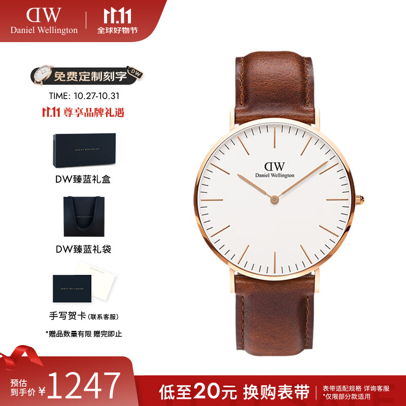 丹尼尔惠灵顿(DanielWellington)dw手表男 简约石英男士手表时尚欧美腕表 七夕情人节礼物送男友 白盘无纹