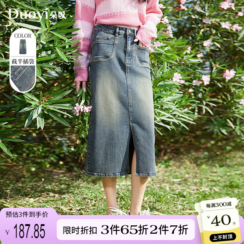 朵以（Duoyi）2024春季新款复古牛仔裙长裙设计感开衩过膝直筒半身裙遮胯显瘦女 牛仔蓝 M
