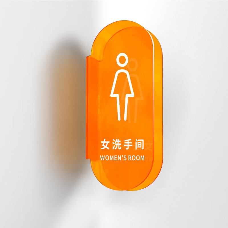 晳叶侧装竖亚克力洗手间指示牌卫生间标识公共男女厕所标牌办公室标志
