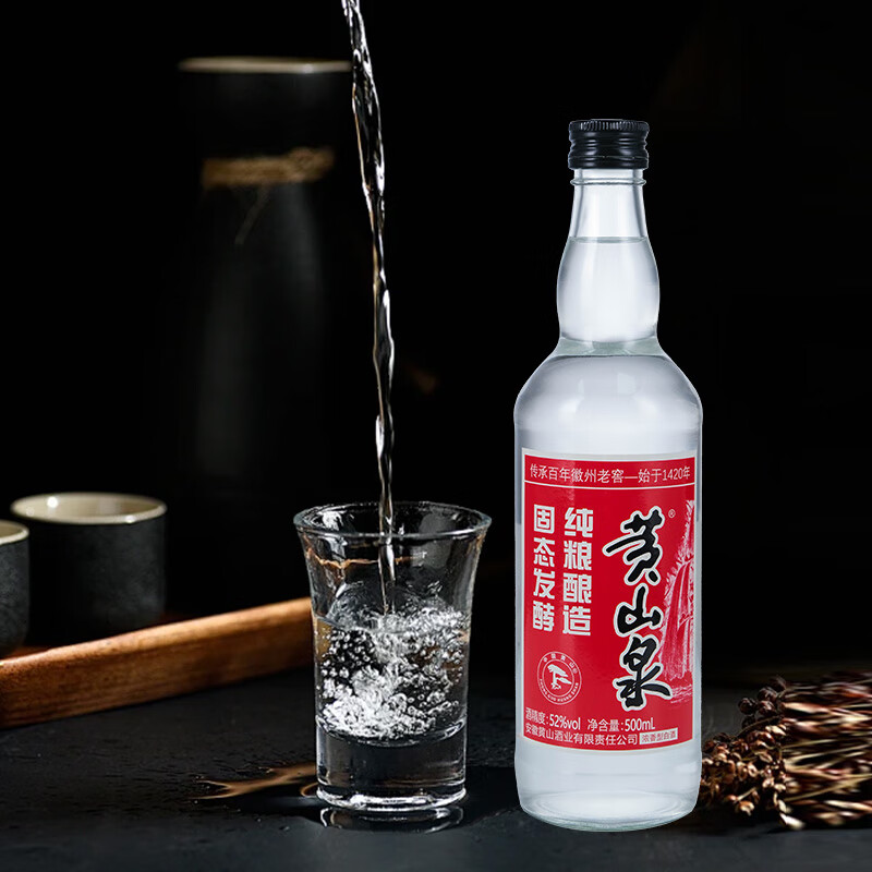 黄山牌黄山泉 浓香型白酒 整箱6瓶 52度整箱装500ml*6瓶 纯粮酿造 52度 500mL 6瓶 【整箱装】