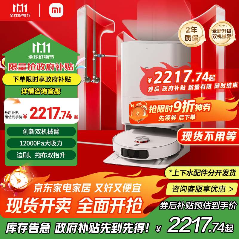 米家小米扫地机器人M40【上下水版】扫拖洗烘一体机 自动集尘洗拖布烘干仿生双机械臂洗地机吸尘器