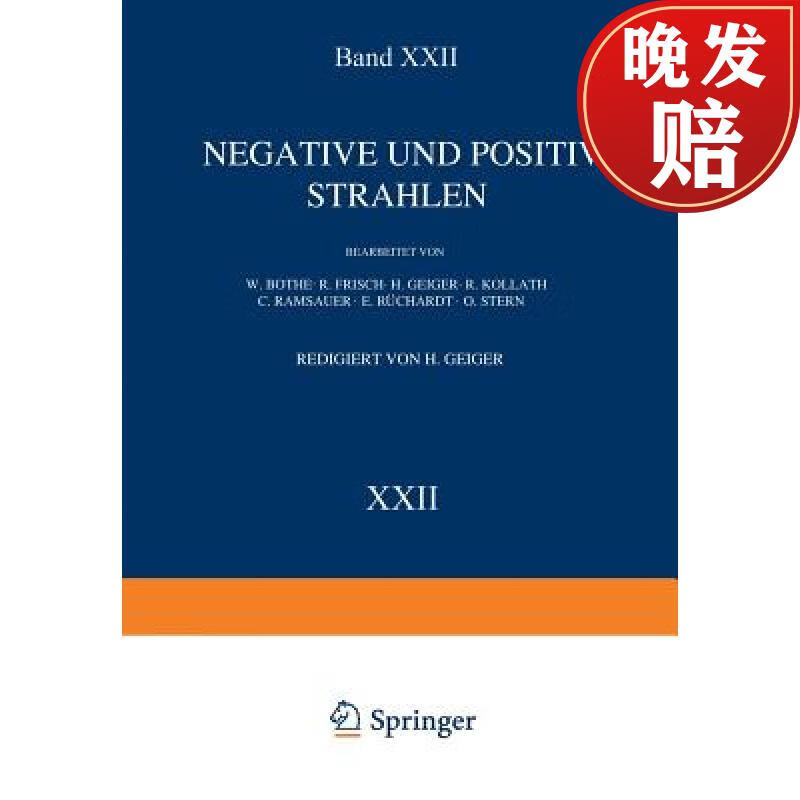 【4周达】negative und positive strahlen