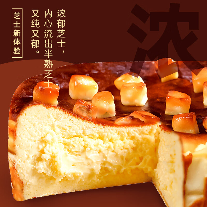 巧师傅经典原味巴斯克芝士蛋糕乳酪半熟奶酪蛋糕下午茶零食糕点甜品 2个原味巴斯克芝士蛋糕