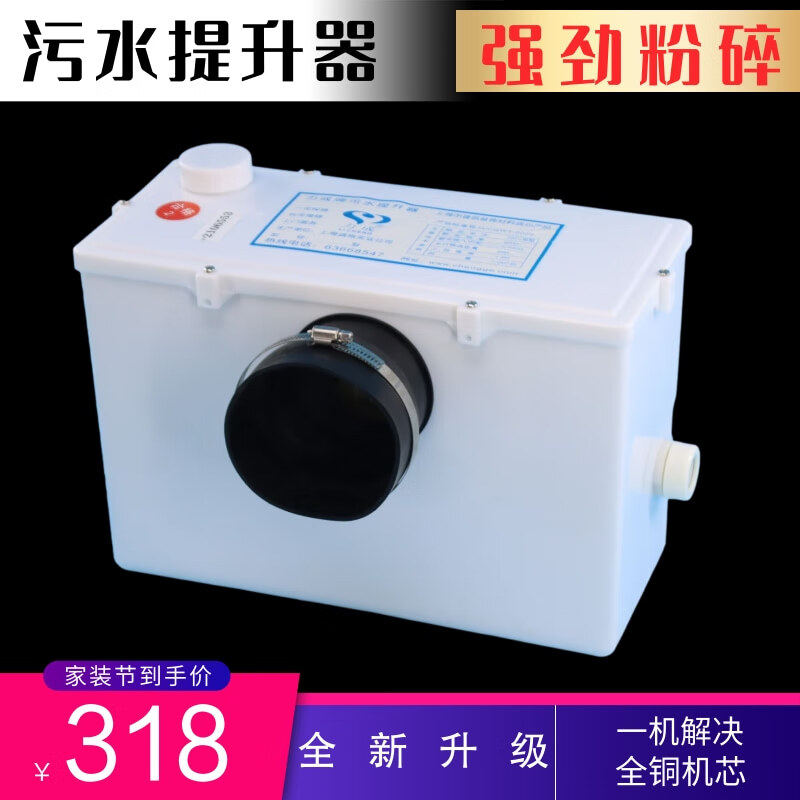 clcey力成地下室电污水提升器电机排污泵电动粉碎专用化粪器 1型下