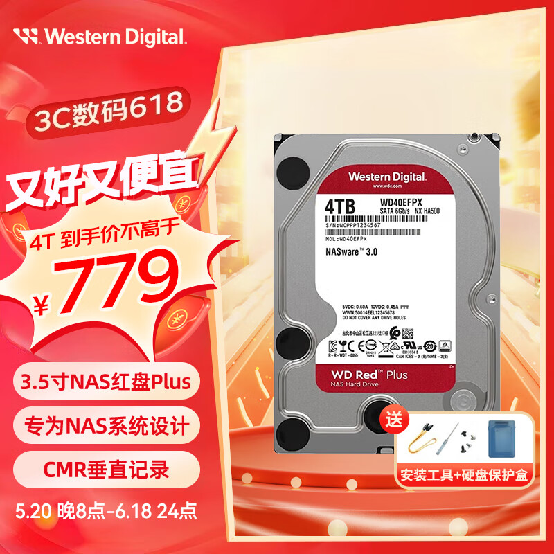 西部数据 红盘Plus 4T NAS硬盘 CMR垂直式
