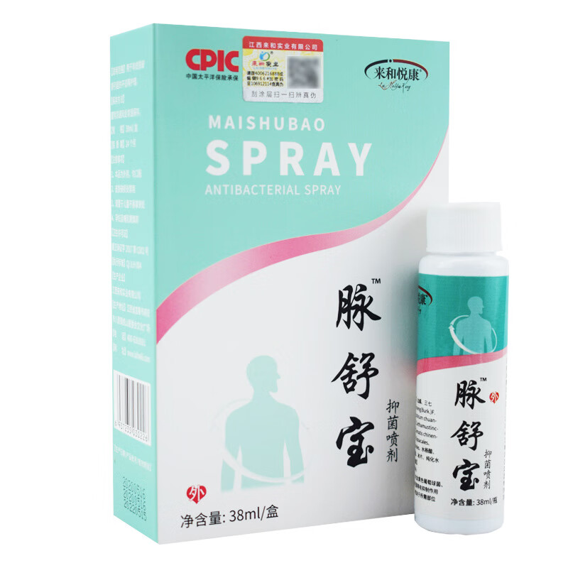 【大药房直售】来和悦康脉舒宝喷剂植物草本抑菌喷剂 38ml 一盒