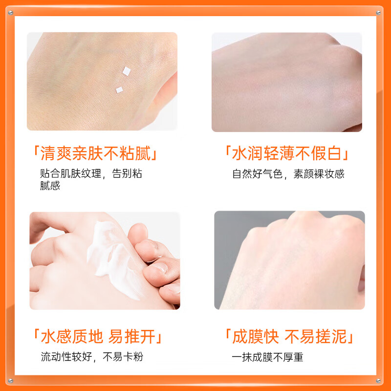 雅滋美特防晒乳保湿隔离护肤品轻薄透气水润保湿不卡粉50高倍防晒霜 【2支囤货装】防晒乳*2支