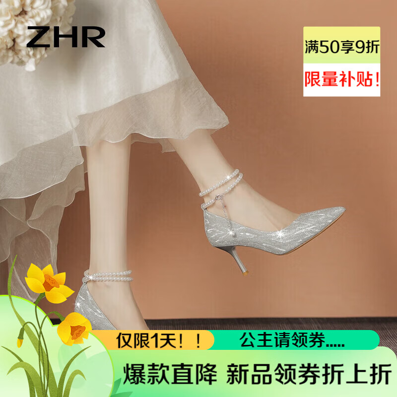 ZHR高跟鞋女优雅尖头细跟女鞋高级感珍珠绑带水晶单鞋女 Y765银色 39