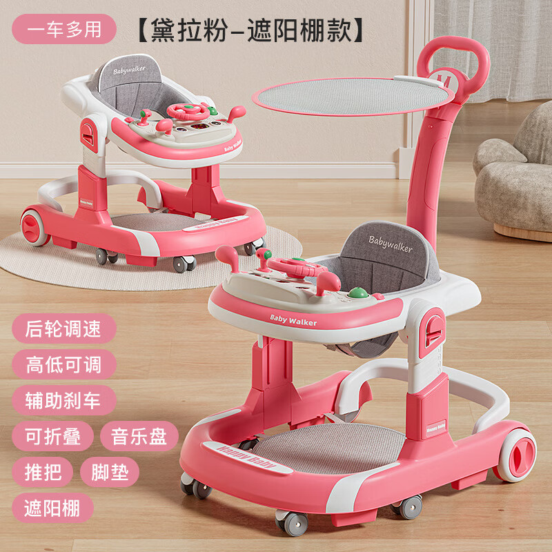 顽皮熊婴儿学步车多功能助步车宝宝学走路可手推坐可折叠助步车 粉红色+音乐玩具+脚垫+推把+棚