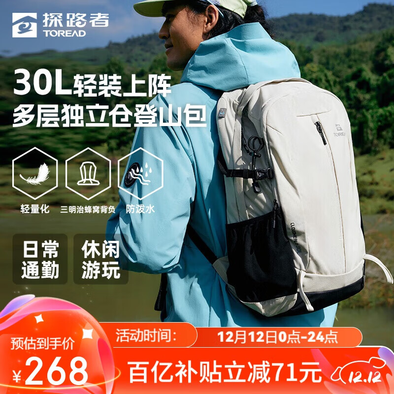 ���ڲ�����̽·�ߵ�ɽ�������������б���30L��ɽ˫�������ˮ͸��ͽ����� �̲�ɫ