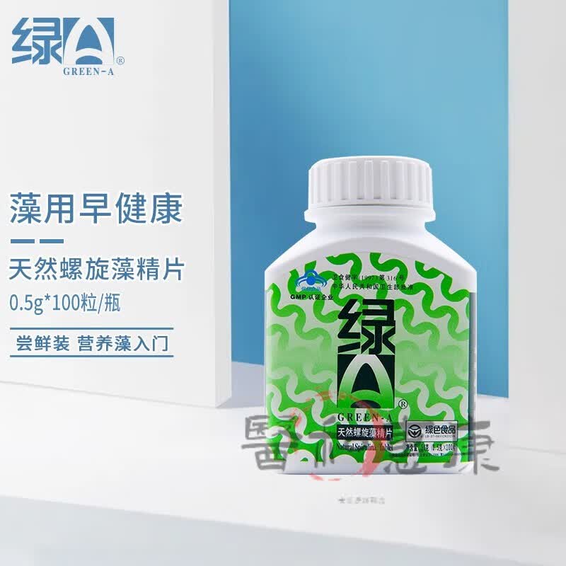 绿a绿天然螺旋藻精片粒增强免疫抗疲劳保健品蓝帽认证螺旋藻保健品