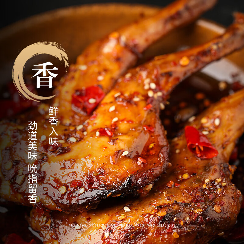 刀刀爽兔腿丨自貢特產(chǎn)兔頭香麻辣四川零食成都網(wǎng)紅小吃冷吃兔兔肉 【一只】麻辣冷吃兔子腿丨
