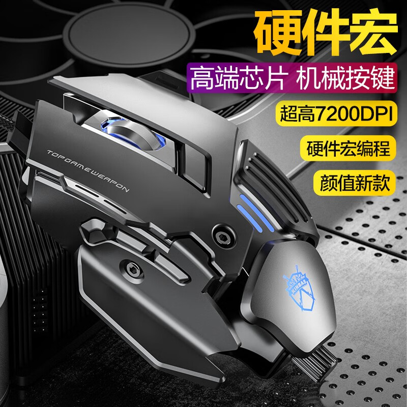 机械游戏专用电竞鼠标有线宏编程压枪电脑办公吃鸡 灰色【有声】办公游戏通用
