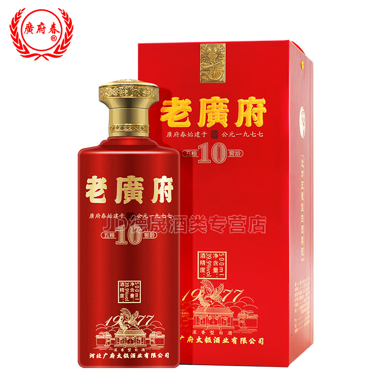 广府春五粮窖龄酒 老广府浓香型白酒纯粮食酿造优级酒水 邯郸永年 39.