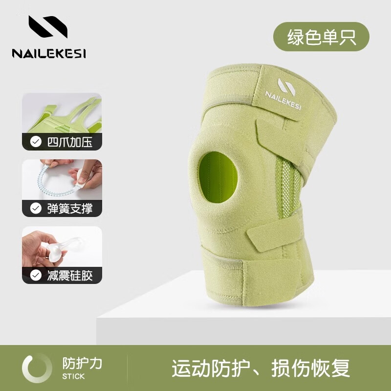 耐力克斯登山运动护膝女跑步膝盖护具专业爬山户外徒步跳绳专用半月板