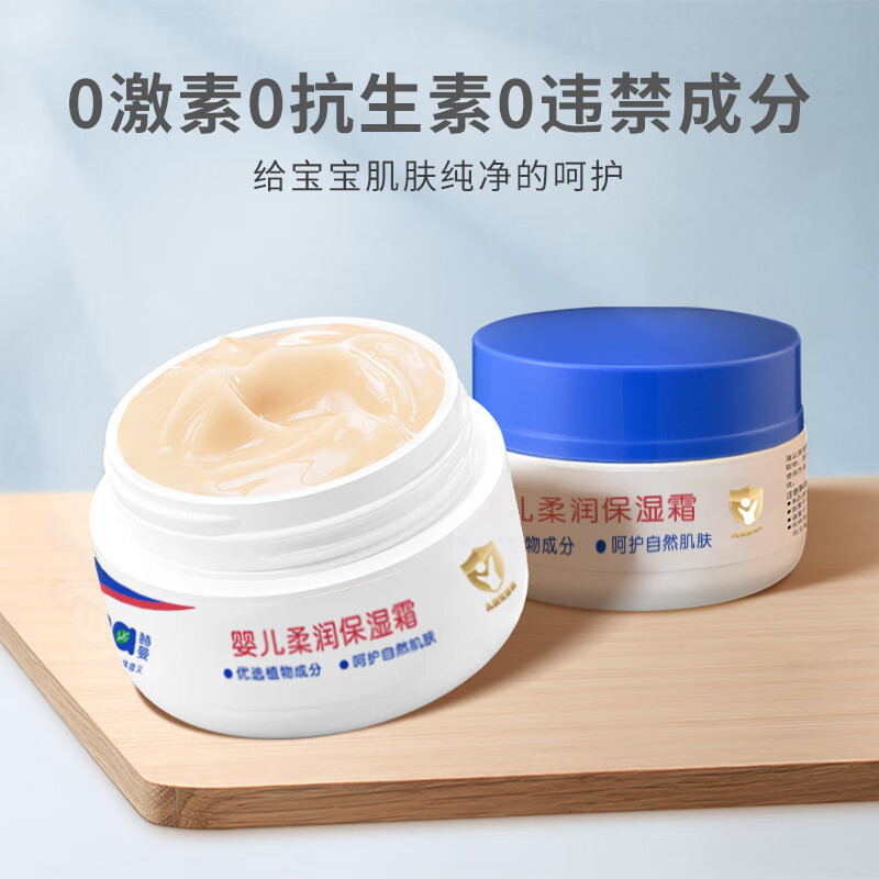 赫曼（erma）儿童面霜宝宝婴幼儿柔润保湿霜秋冬四季滋润补水防干润肤乳擦脸霜 柔润保湿霜50g*2瓶